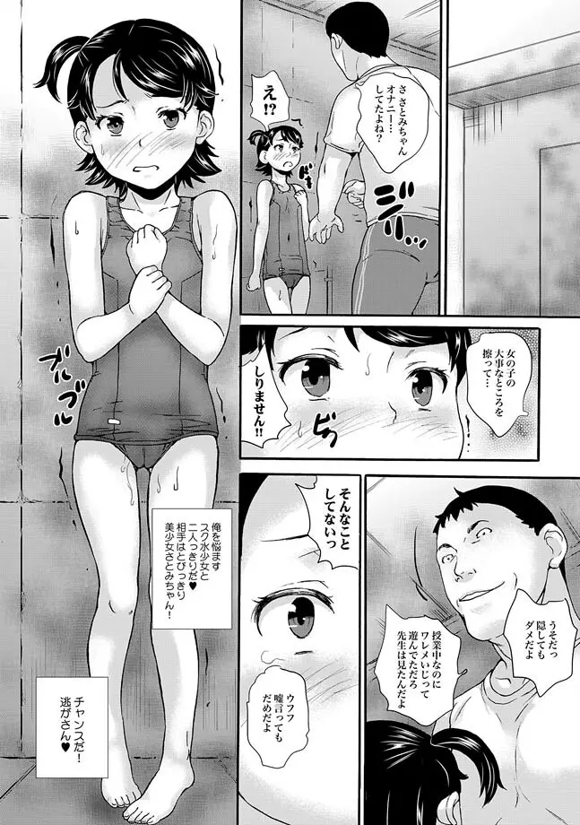 COMIC XO 絶！ Vol.33 Page.20