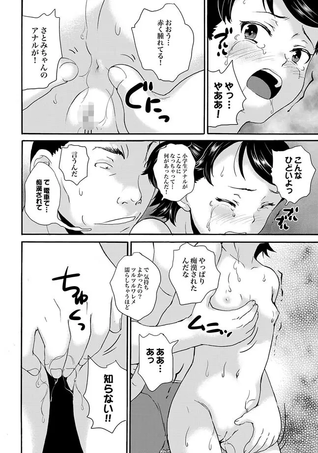 COMIC XO 絶！ Vol.33 Page.26