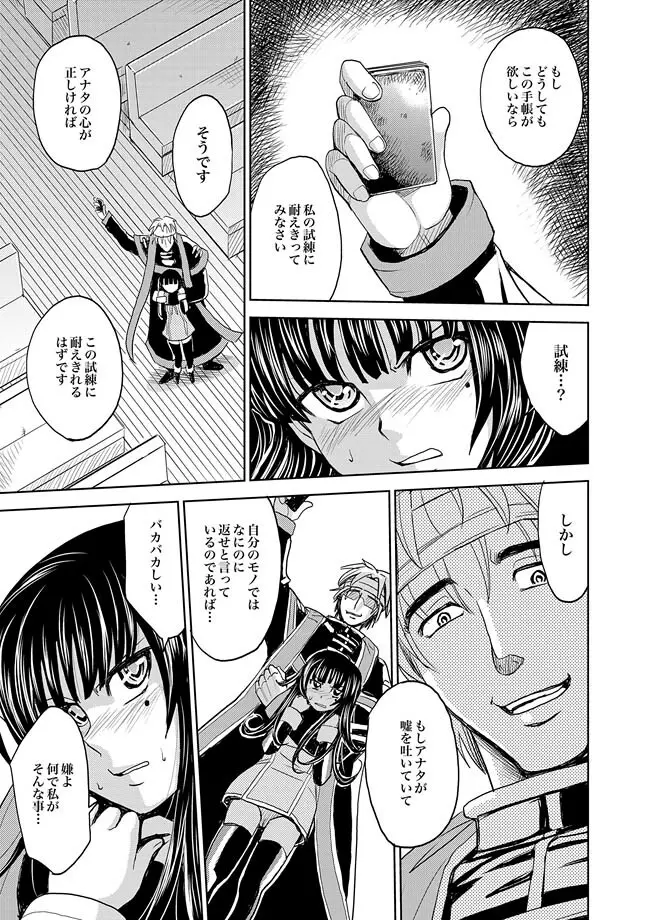COMIC XO 絶！ Vol.33 Page.39