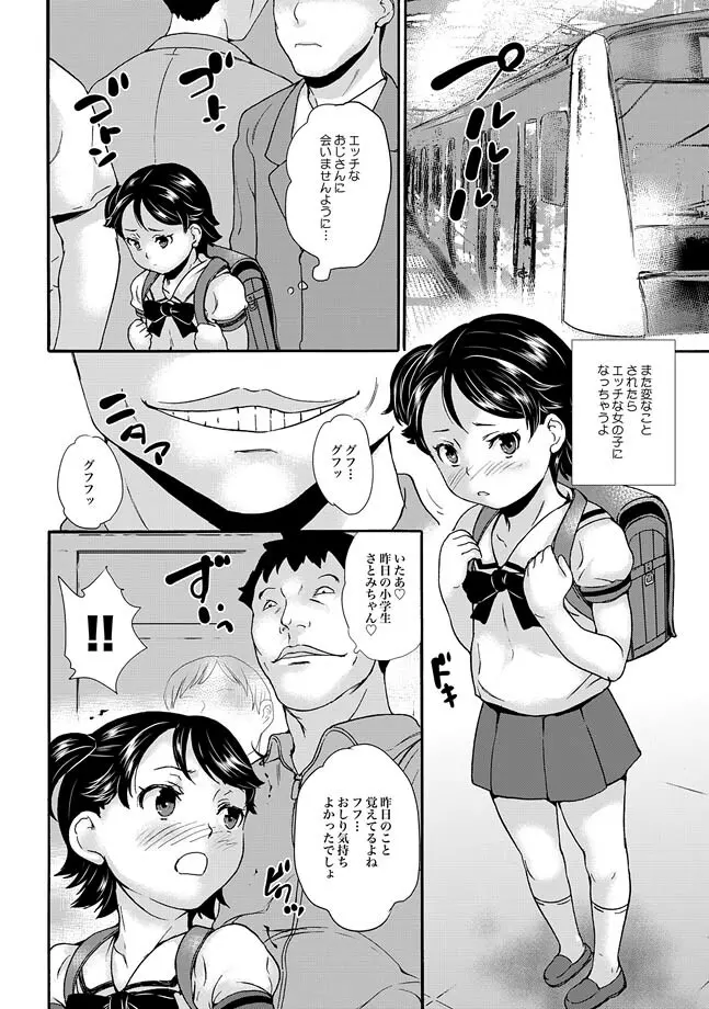 COMIC XO 絶！ Vol.33 Page.4