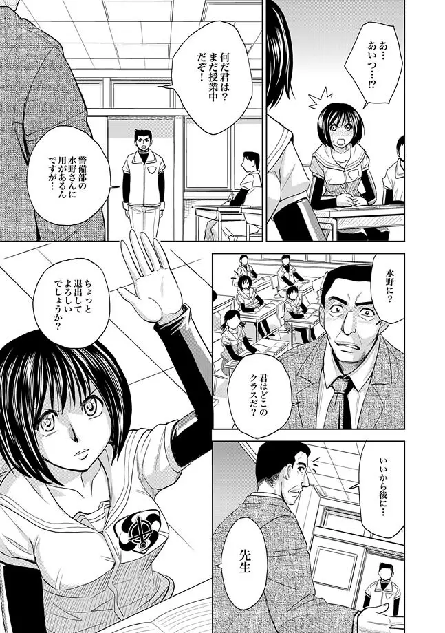 COMIC XO 絶！ Vol.33 Page.43