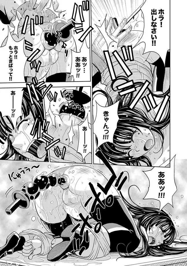 COMIC XO 絶！ Vol.33 Page.59