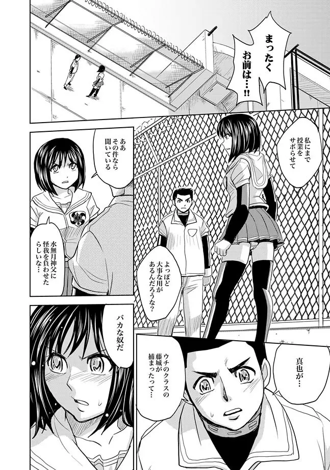 COMIC XO 絶！ Vol.33 Page.62