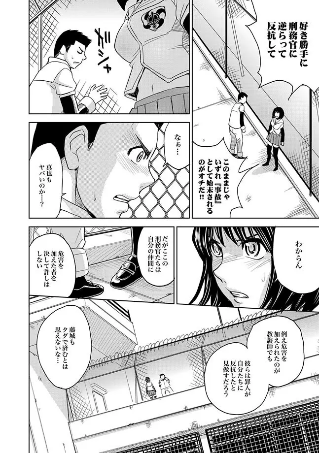 COMIC XO 絶! Vol.33 Page.64