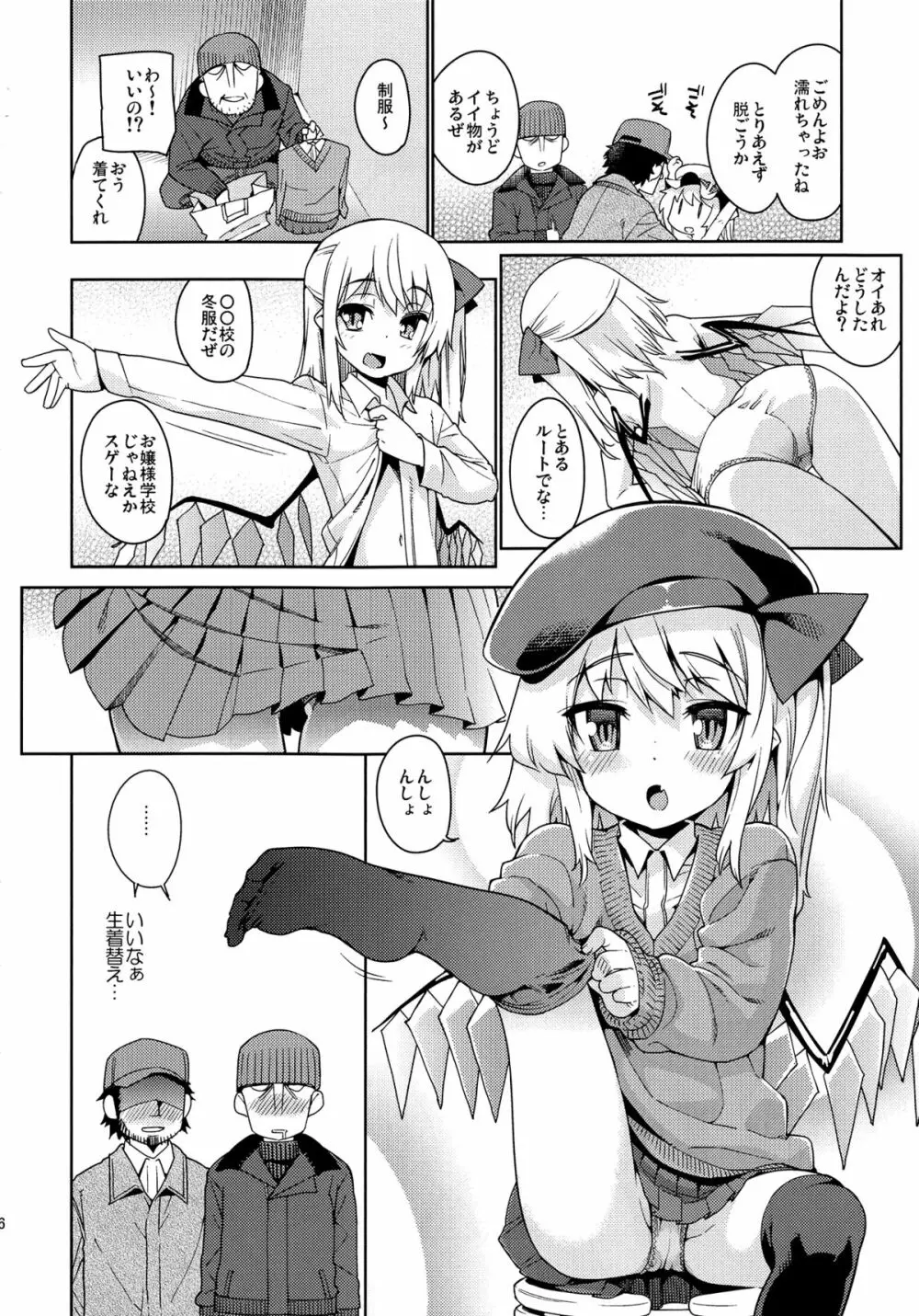 紅羞便所 Page.34