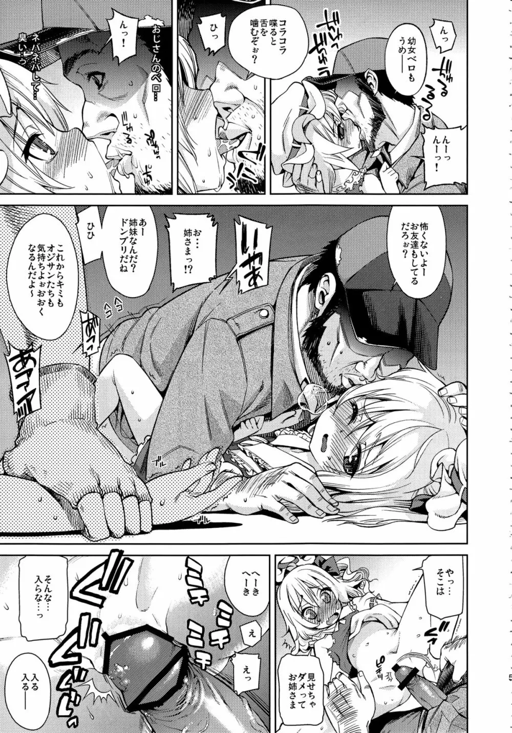 紅羞便所 Page.4