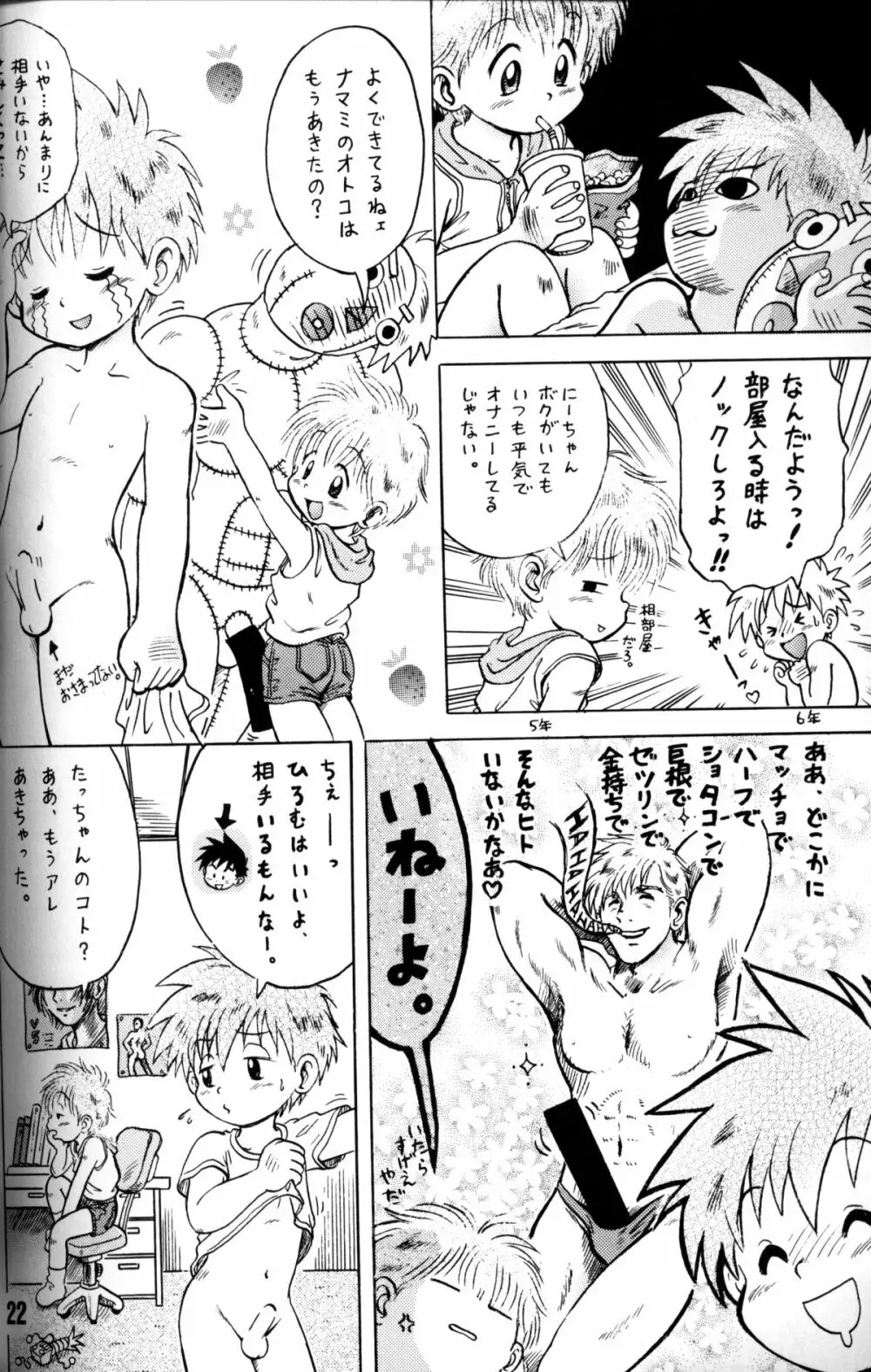 Anthology - Genki no Kanjime Page.21