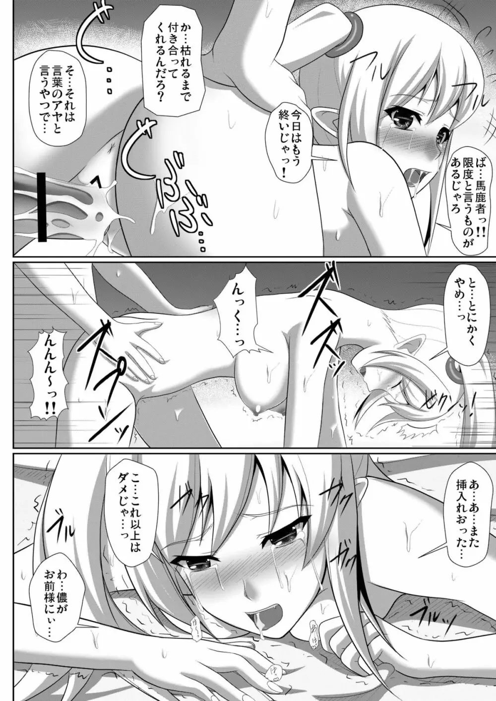 忍の一手 Page.26