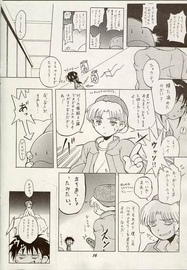 Shouten Kouro {Victory Gundam} Page.15