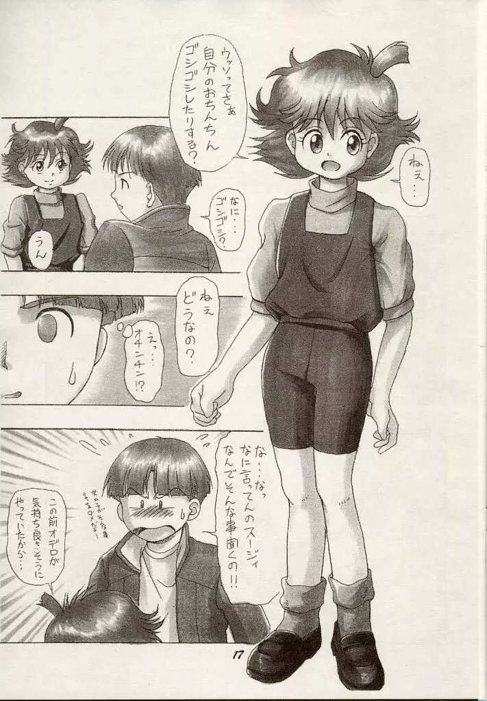 Shouten Kouro {Victory Gundam} Page.16