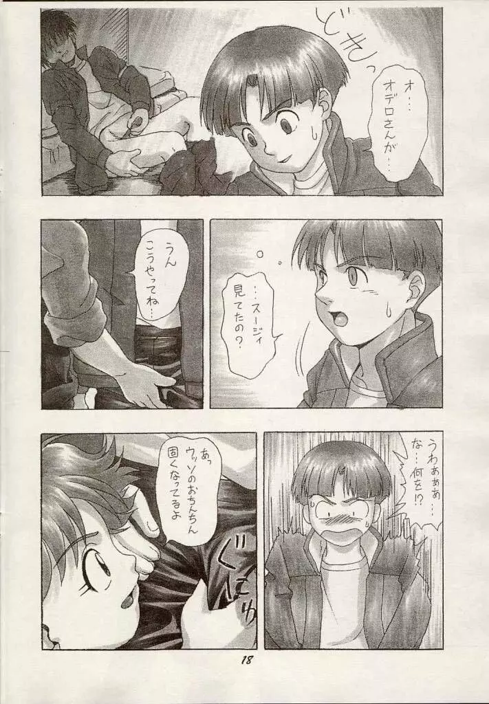 Shouten Kouro {Victory Gundam} Page.17