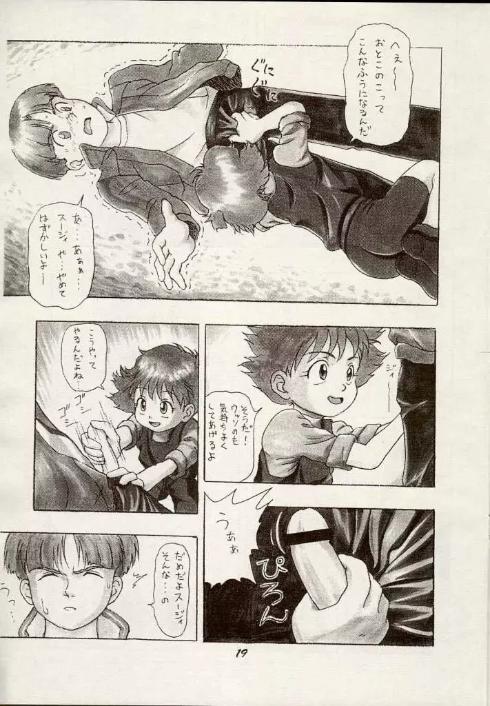 Shouten Kouro {Victory Gundam} Page.18