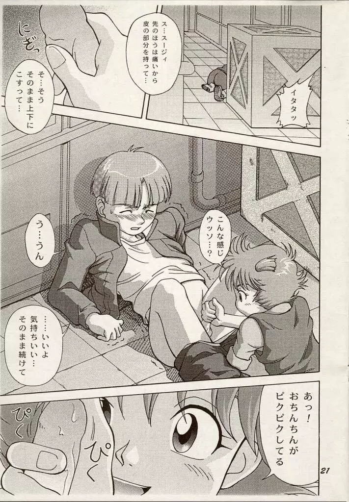 Shouten Kouro {Victory Gundam} Page.20
