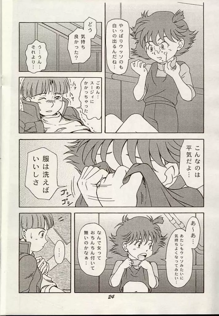 Shouten Kouro {Victory Gundam} Page.23