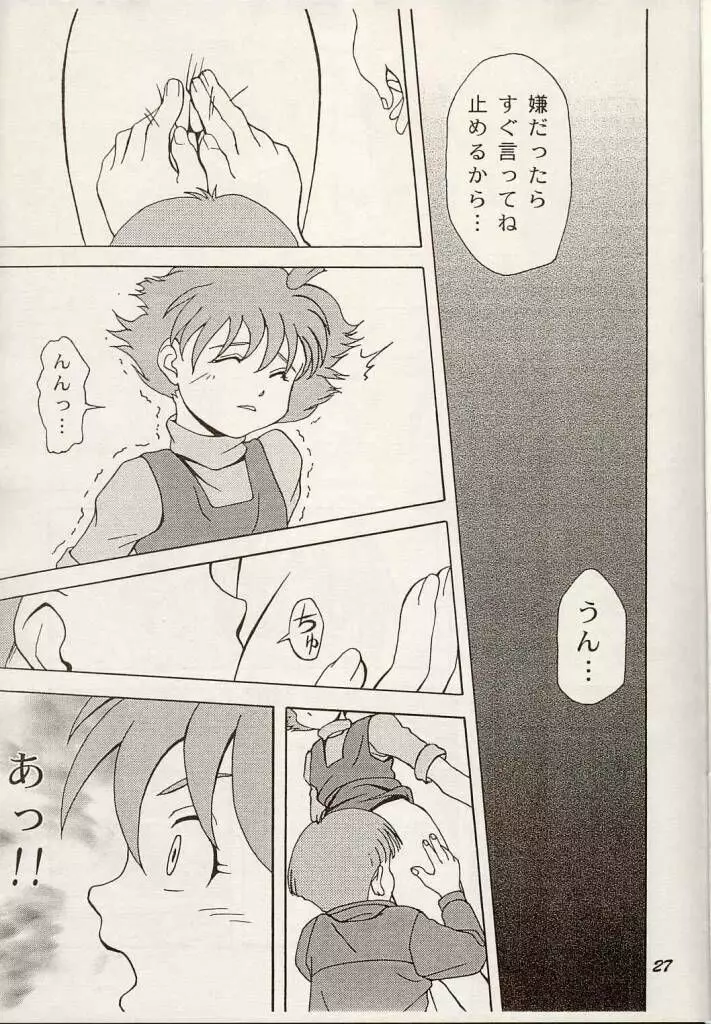 Shouten Kouro {Victory Gundam} Page.26