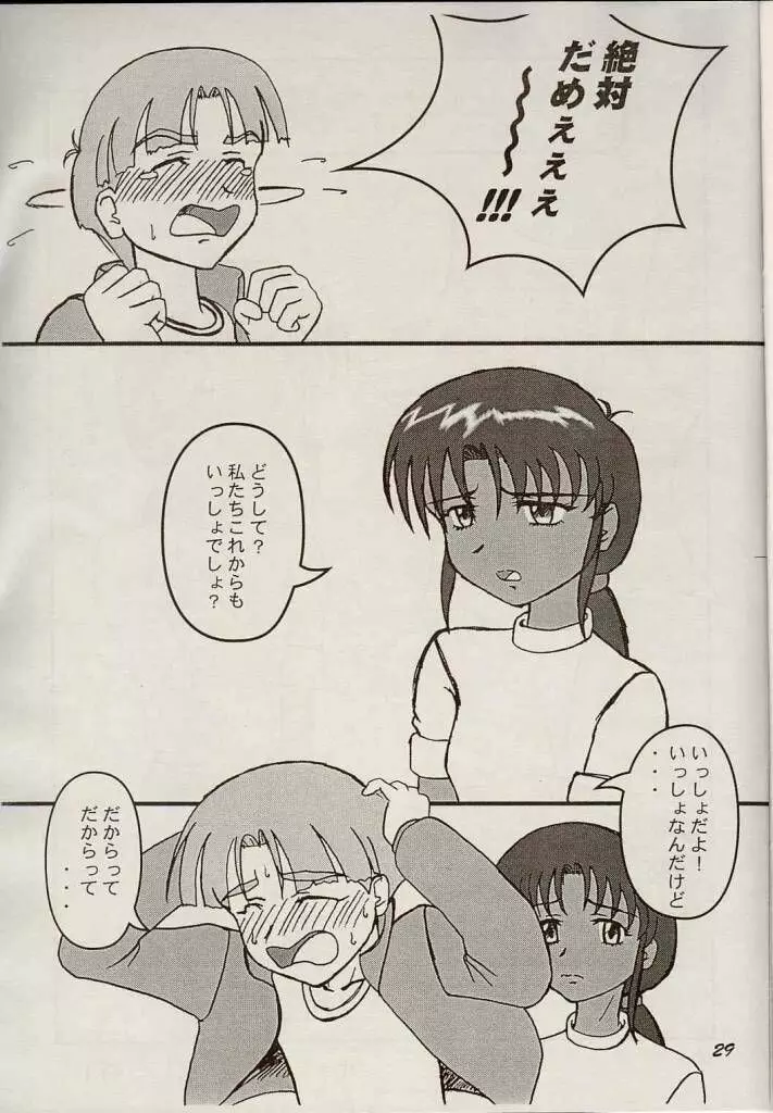 Shouten Kouro {Victory Gundam} Page.28