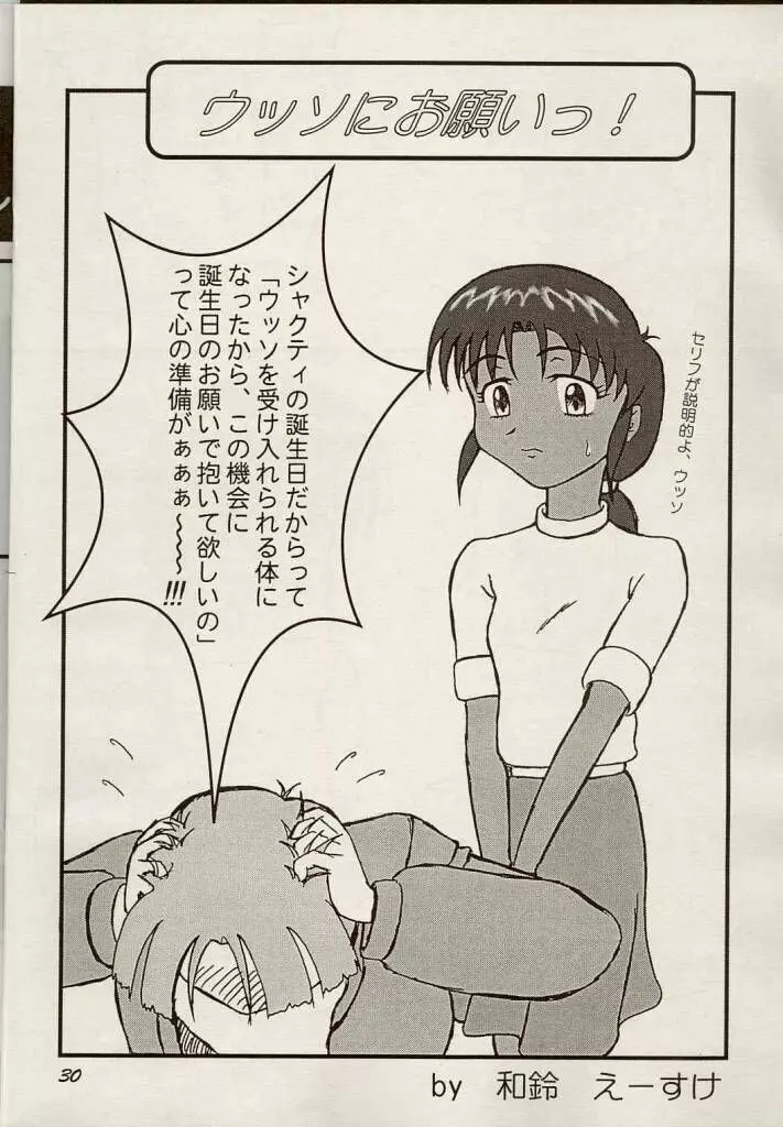 Shouten Kouro {Victory Gundam} Page.29