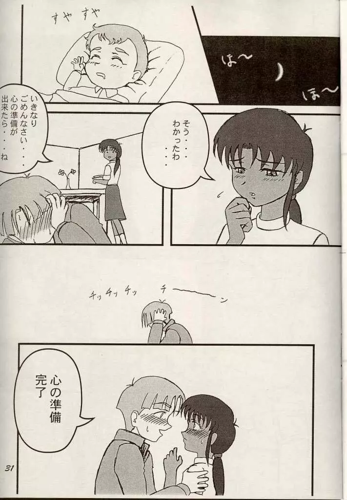 Shouten Kouro {Victory Gundam} Page.30