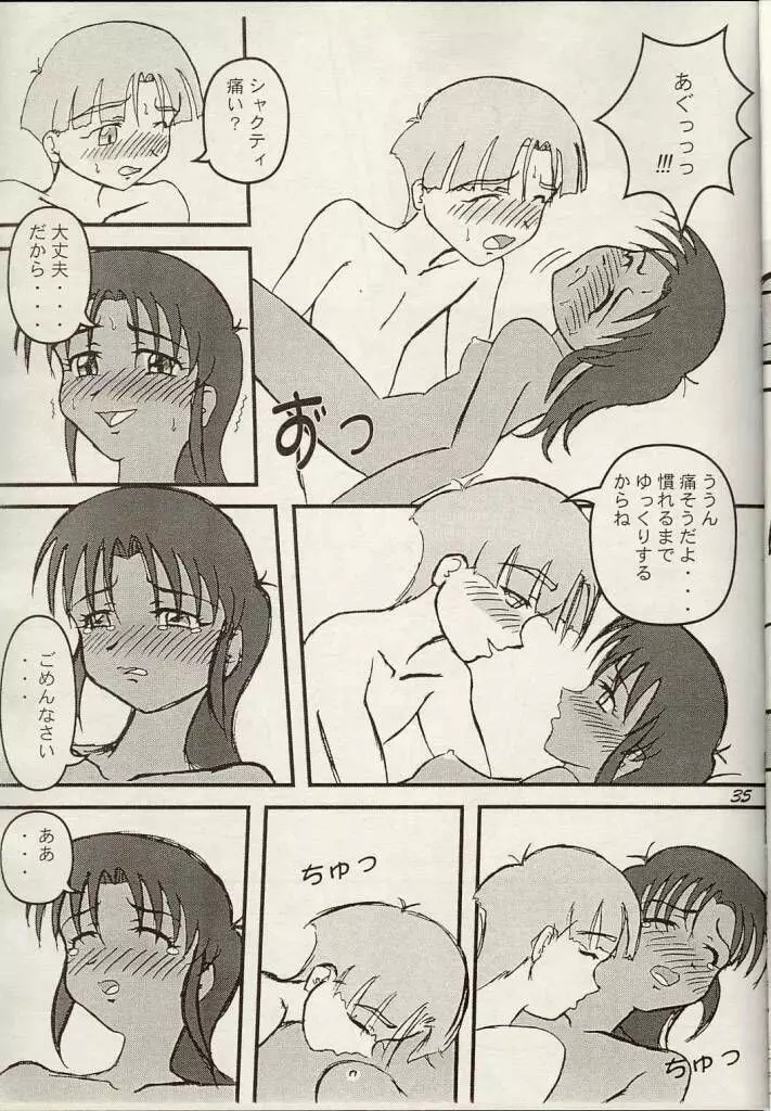 Shouten Kouro {Victory Gundam} Page.34