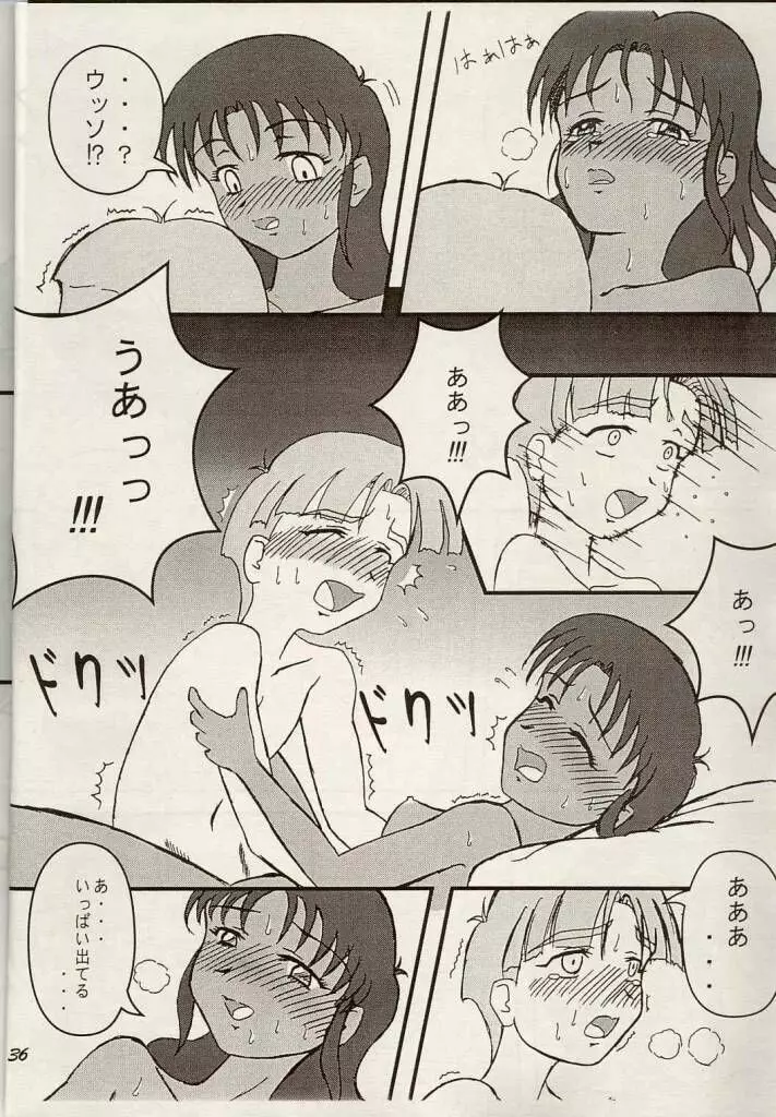 Shouten Kouro {Victory Gundam} Page.35