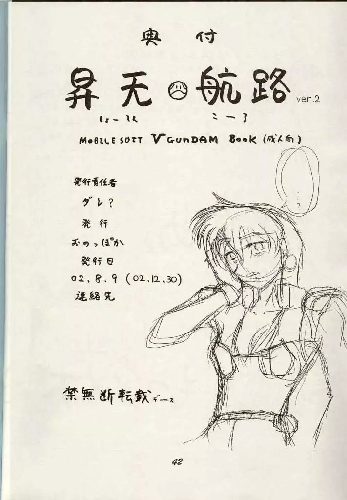 Shouten Kouro {Victory Gundam} Page.41