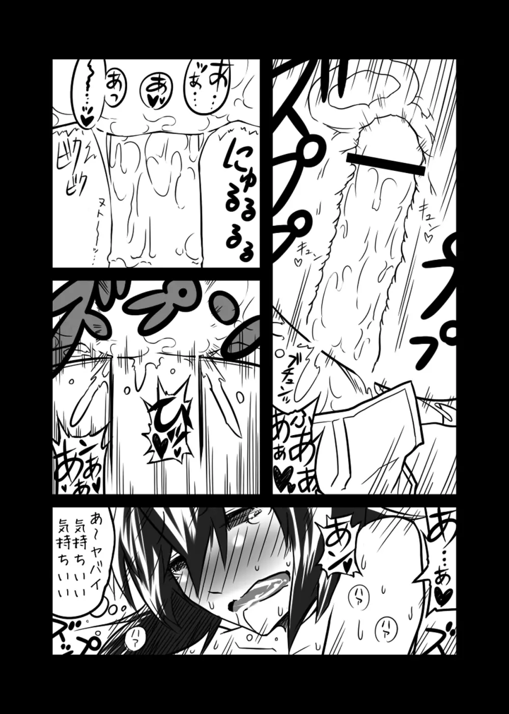 Lei×3 Page.15