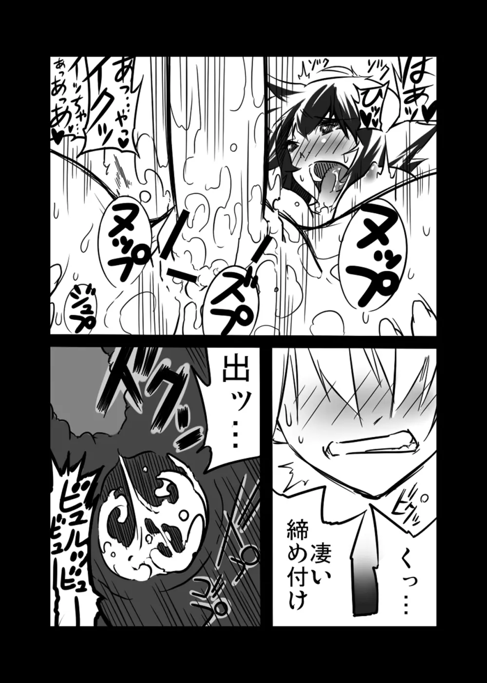 Lei×3 Page.17