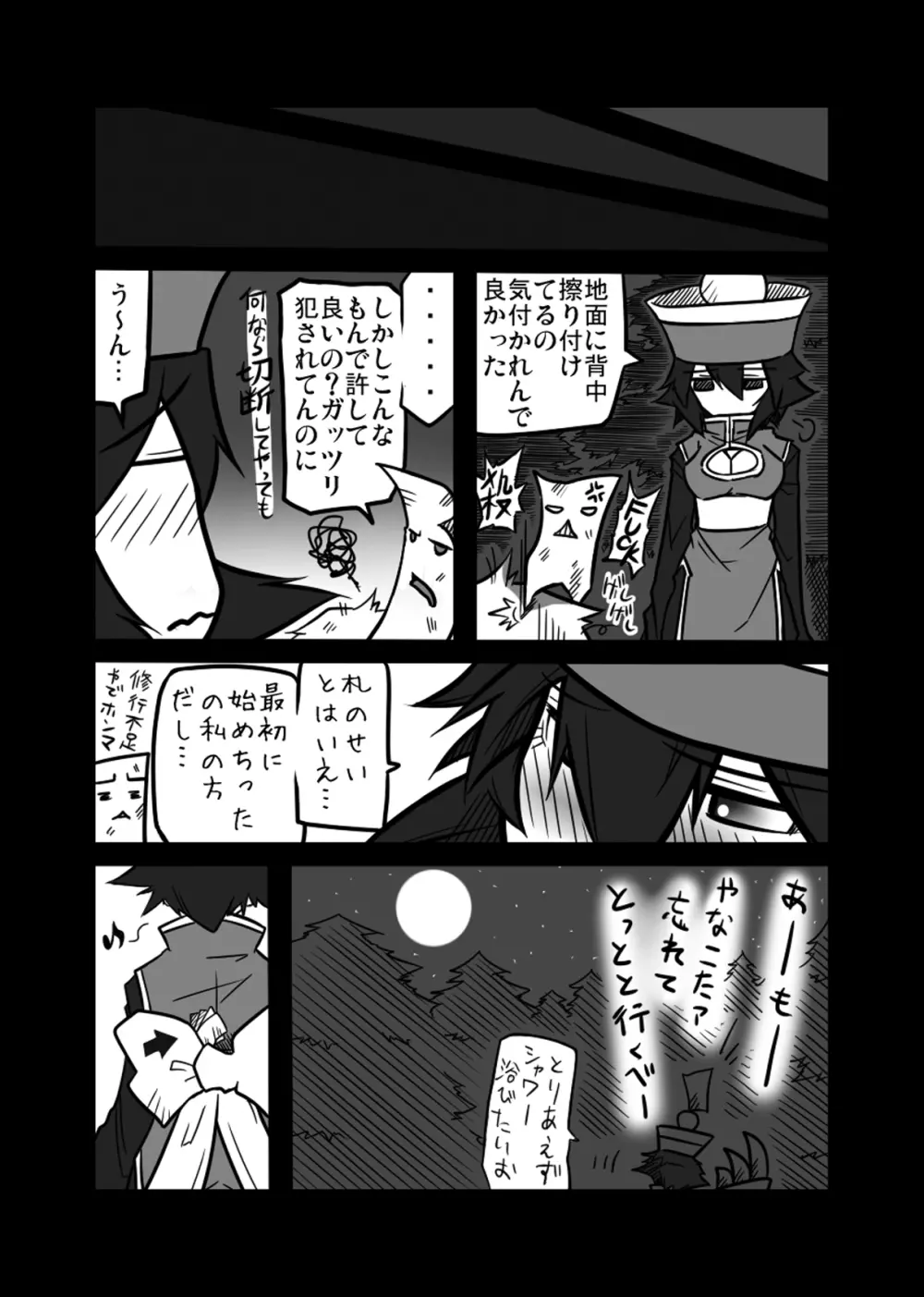 Lei×3 Page.20