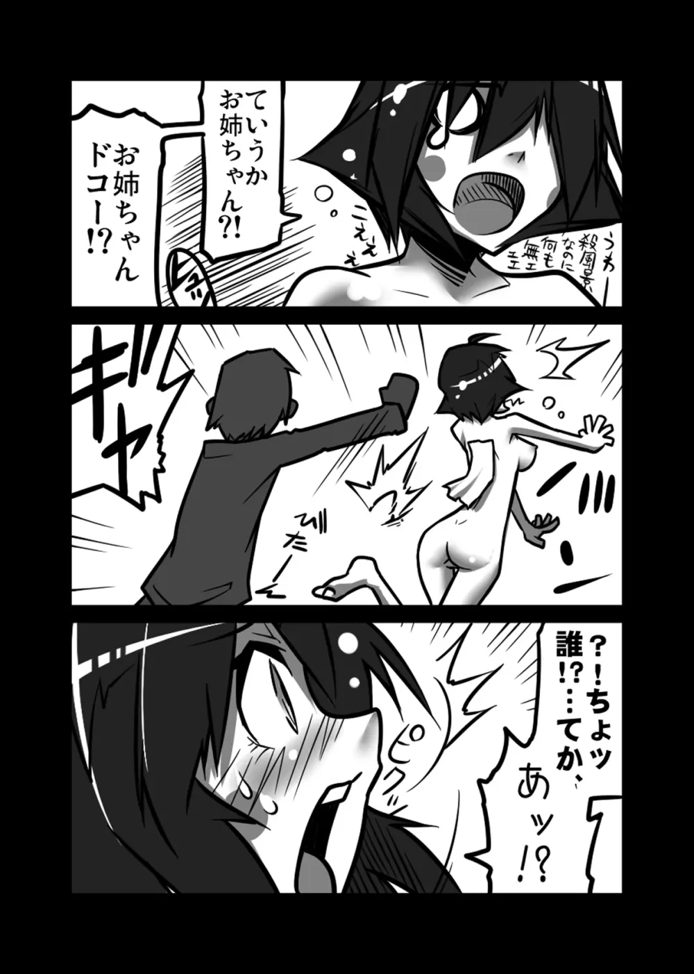 Lei×3 Page.4