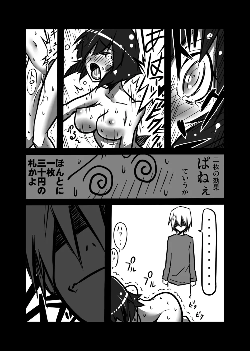 Lei×3 Page.8