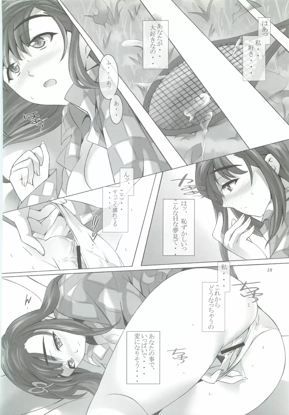 FIRST LOVE Page.17