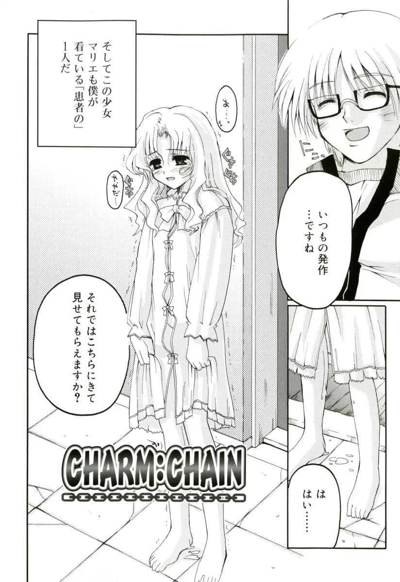 RADICAL☆てんぷて～しょん 購入特典付き Page.146