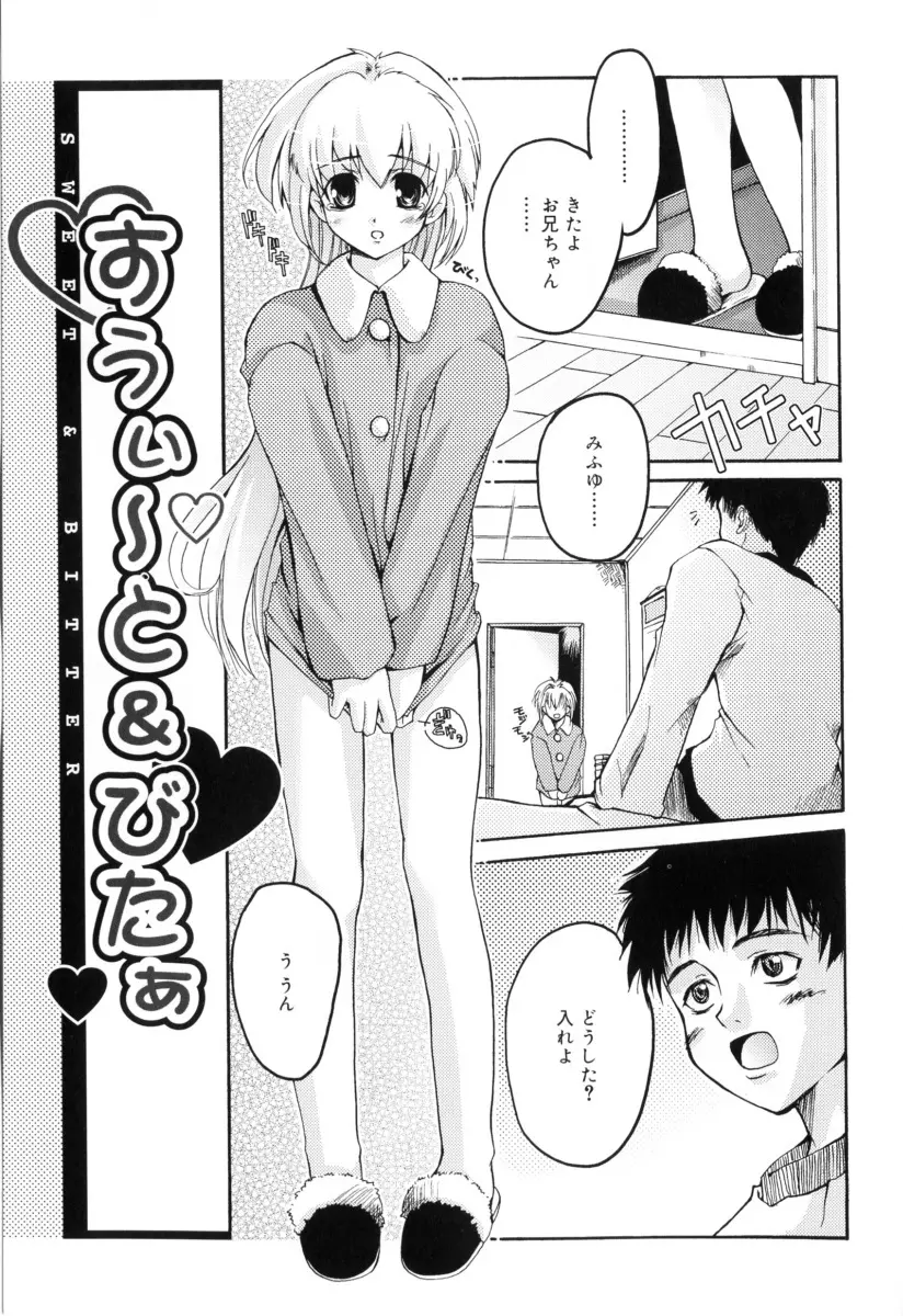 RADICAL☆てんぷて～しょん 購入特典付き Page.177