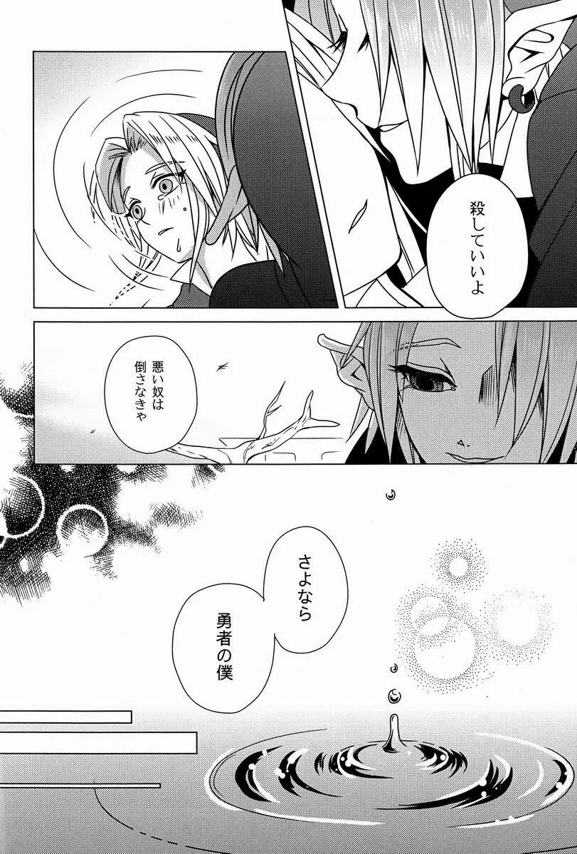 フロム・ジ・アンダーグラウンド Page.15