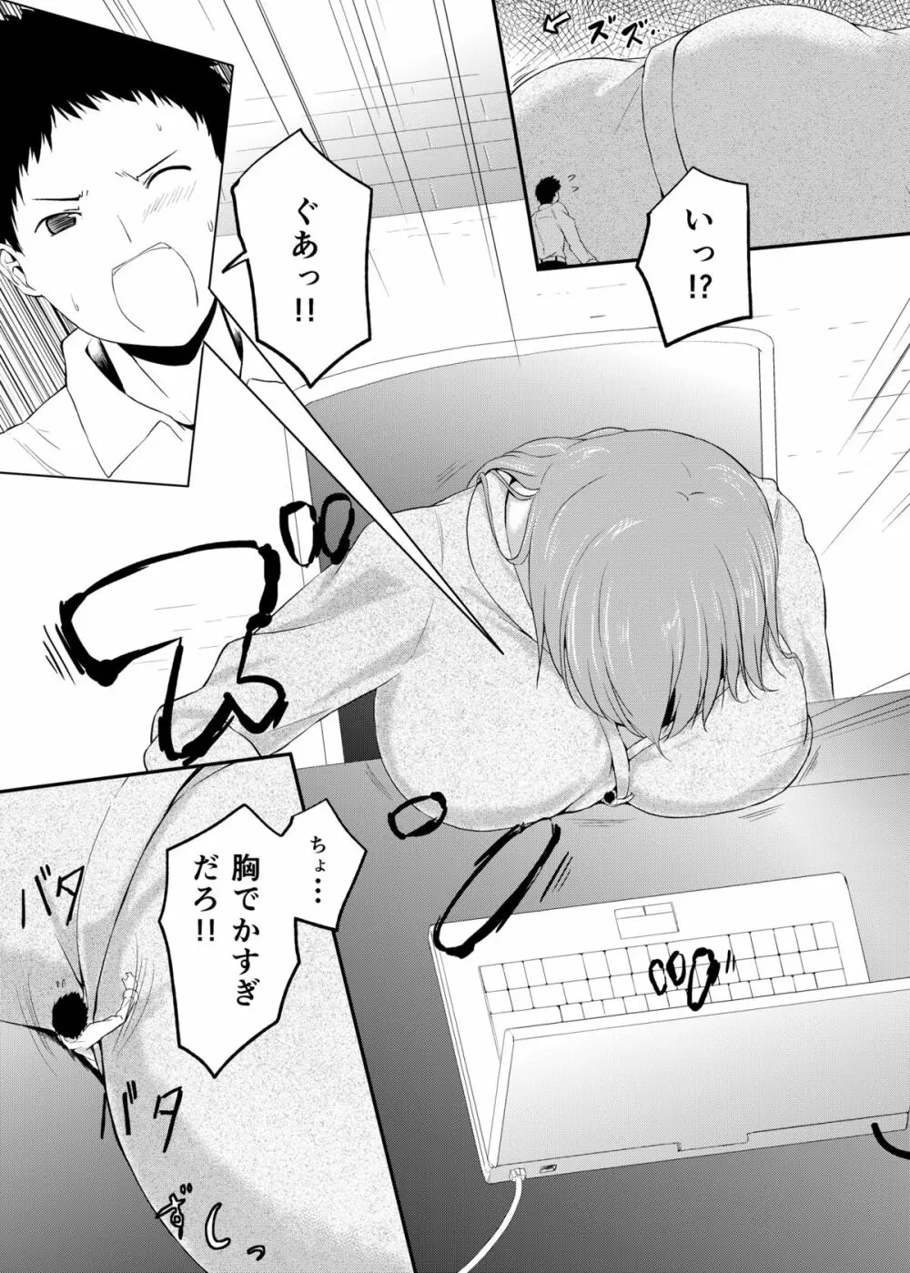 妹>>兄 Page.20