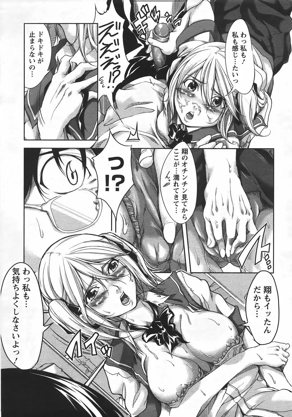 ANGEL 倶楽部 2007年9月号 Page.100