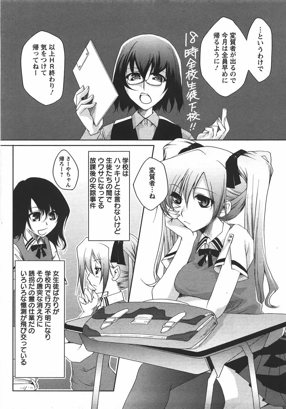 ANGEL 倶楽部 2007年9月号 Page.114