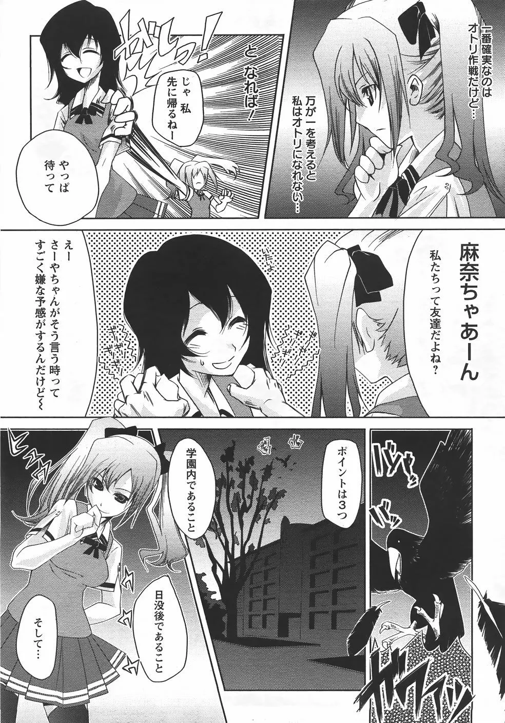ANGEL 倶楽部 2007年9月号 Page.116