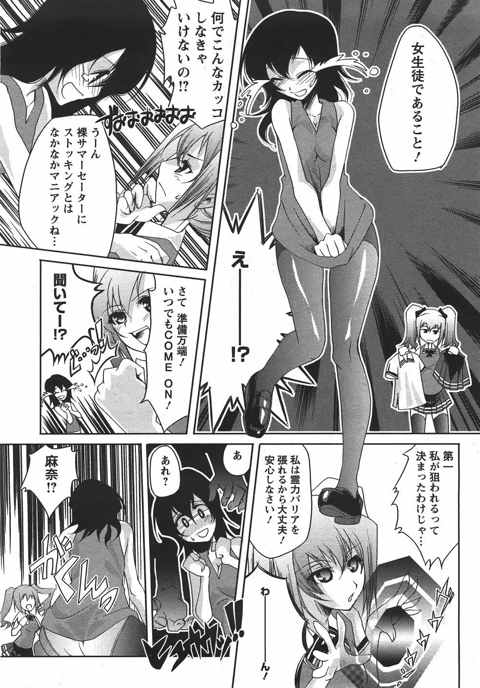 ANGEL 倶楽部 2007年9月号 Page.117