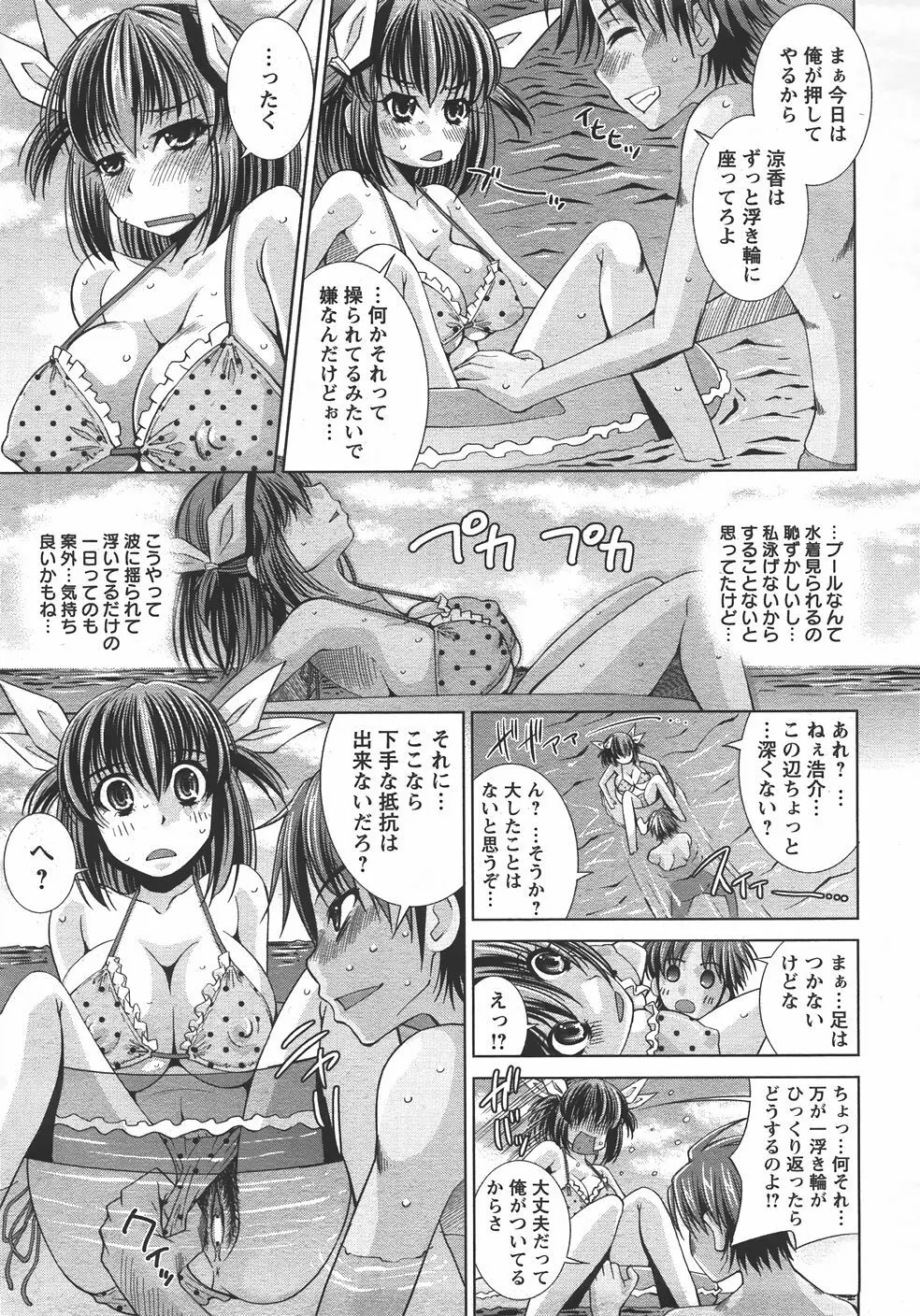 ANGEL 倶楽部 2007年9月号 Page.12
