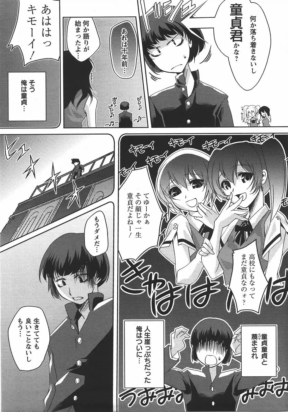 ANGEL 倶楽部 2007年9月号 Page.122