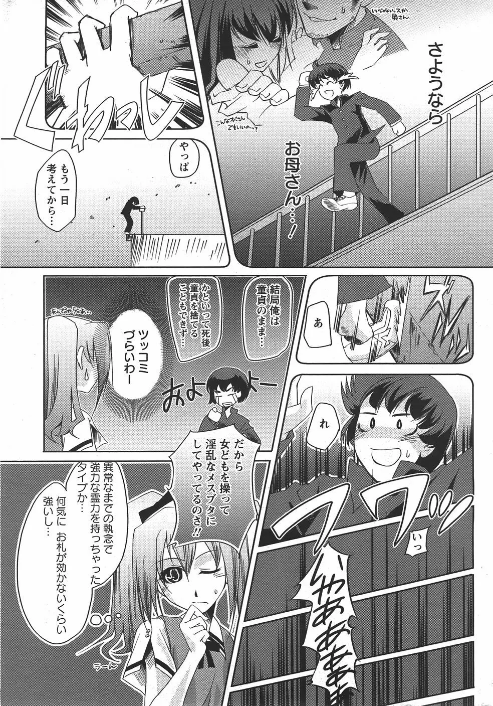 ANGEL 倶楽部 2007年9月号 Page.123