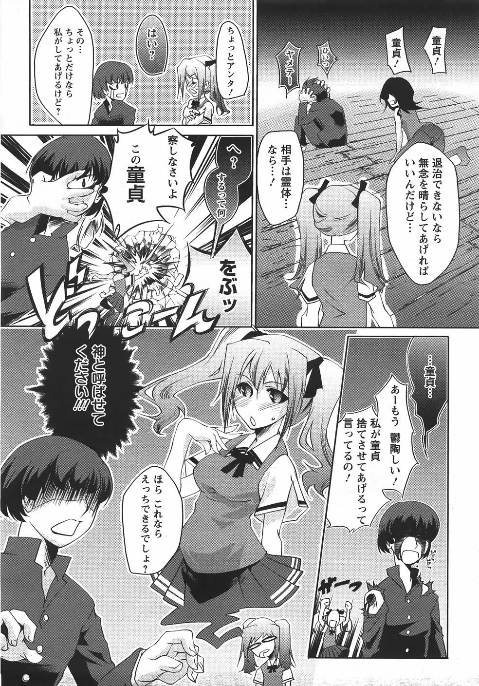 ANGEL 倶楽部 2007年9月号 Page.124