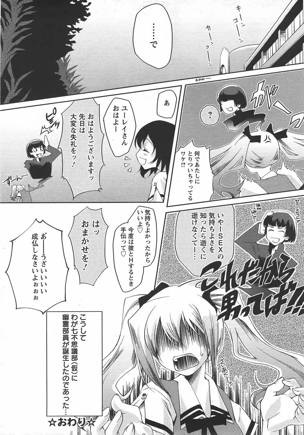 ANGEL 倶楽部 2007年9月号 Page.131