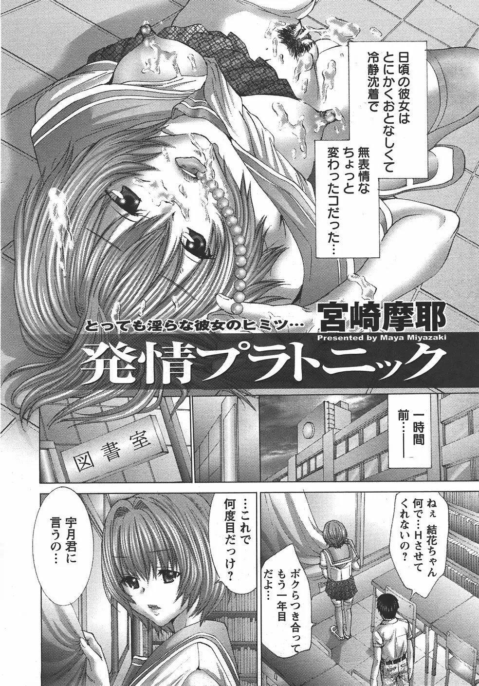 ANGEL 倶楽部 2007年9月号 Page.133