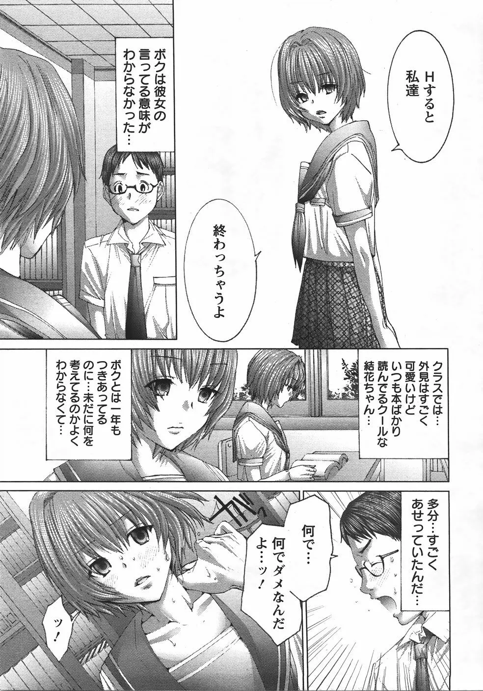 ANGEL 倶楽部 2007年9月号 Page.134