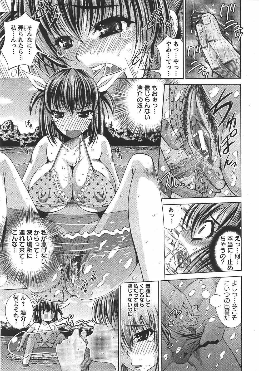 ANGEL 倶楽部 2007年9月号 Page.14