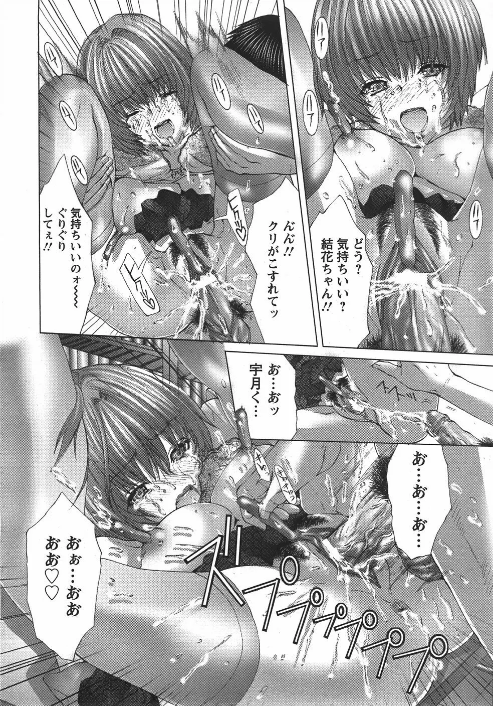 ANGEL 倶楽部 2007年9月号 Page.149