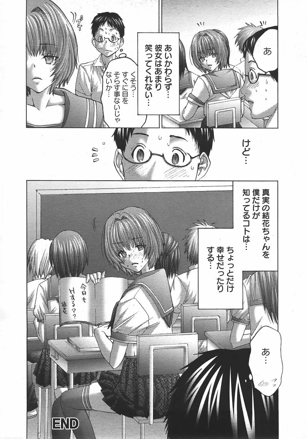 ANGEL 倶楽部 2007年9月号 Page.151