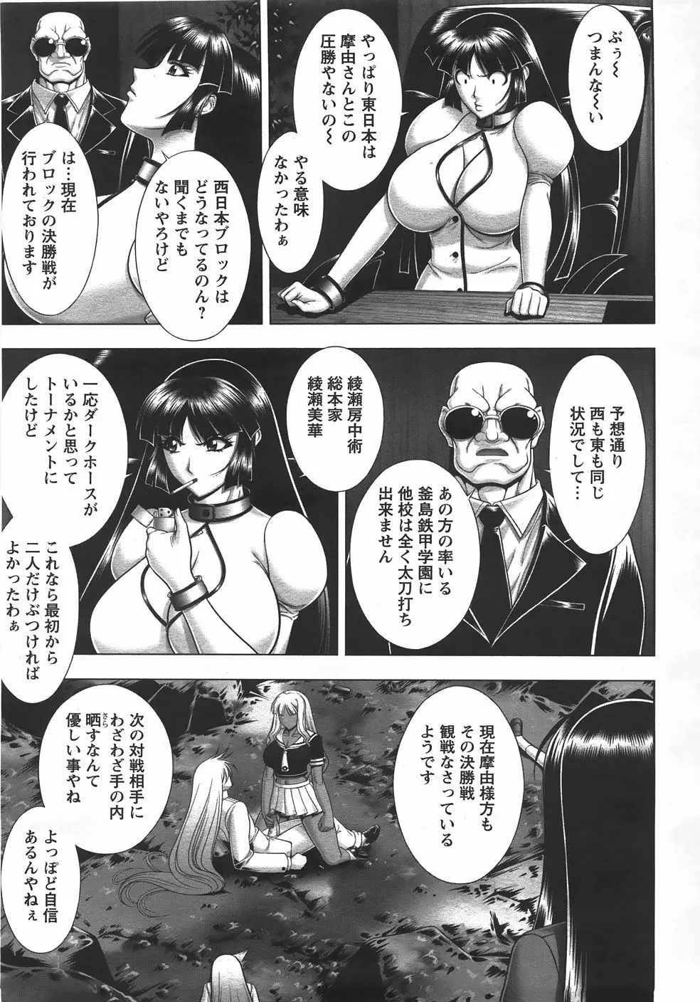 ANGEL 倶楽部 2007年9月号 Page.152